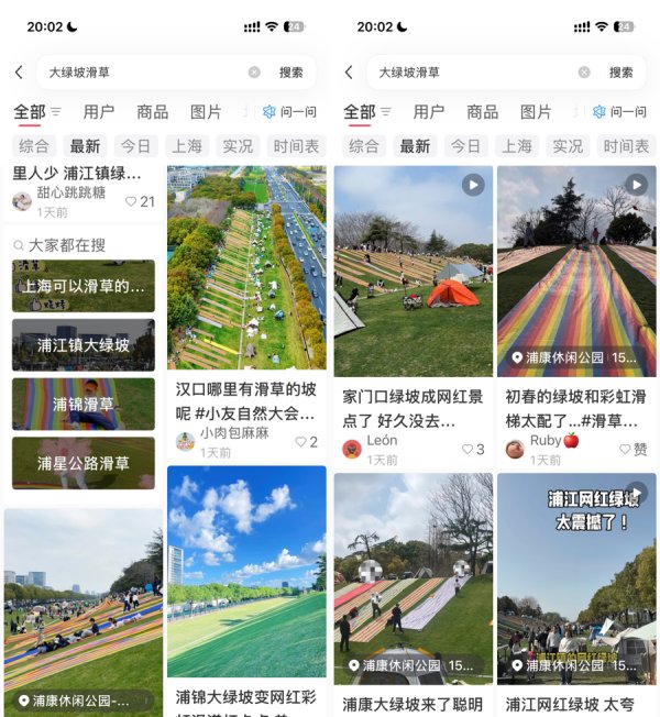 上海网红滑草坡一红就被封？管理部门最新回应