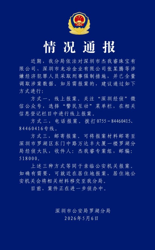 中国驻刚果（金）使馆提醒在刚中国公民注意防范埃博拉疫情