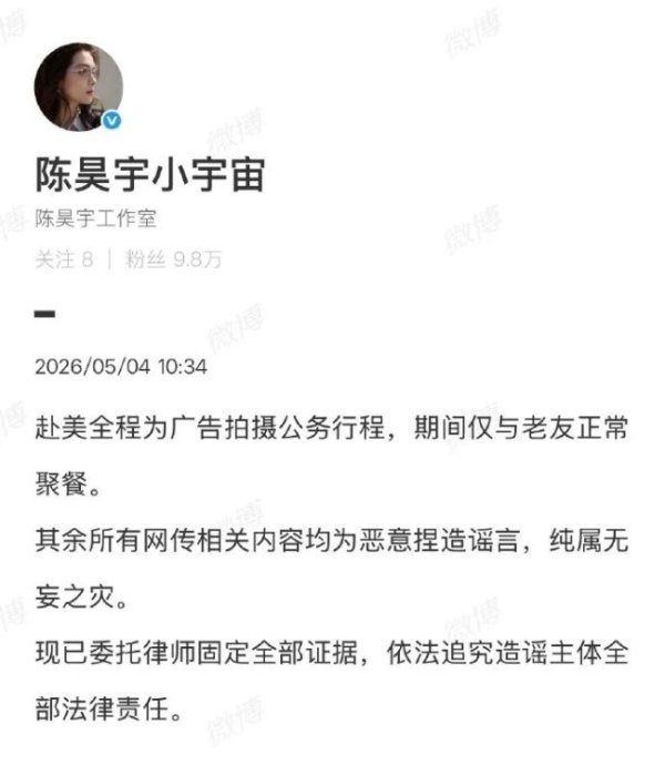 余意曝陈昊宇私会她男友 工作室否认并称将追责