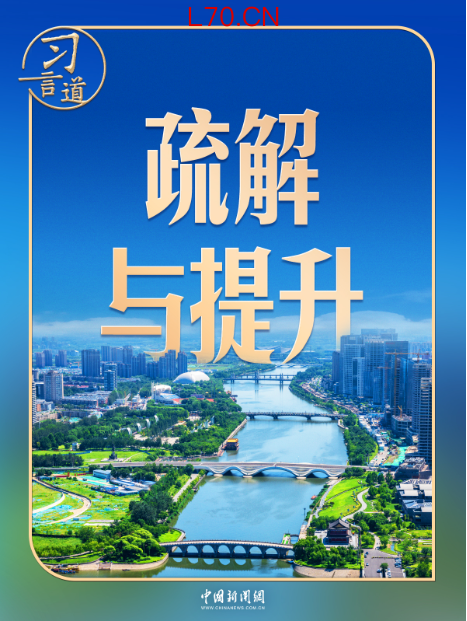 【首善答卷】习言道｜谈首都发展，习近平以“白菜心”为喻