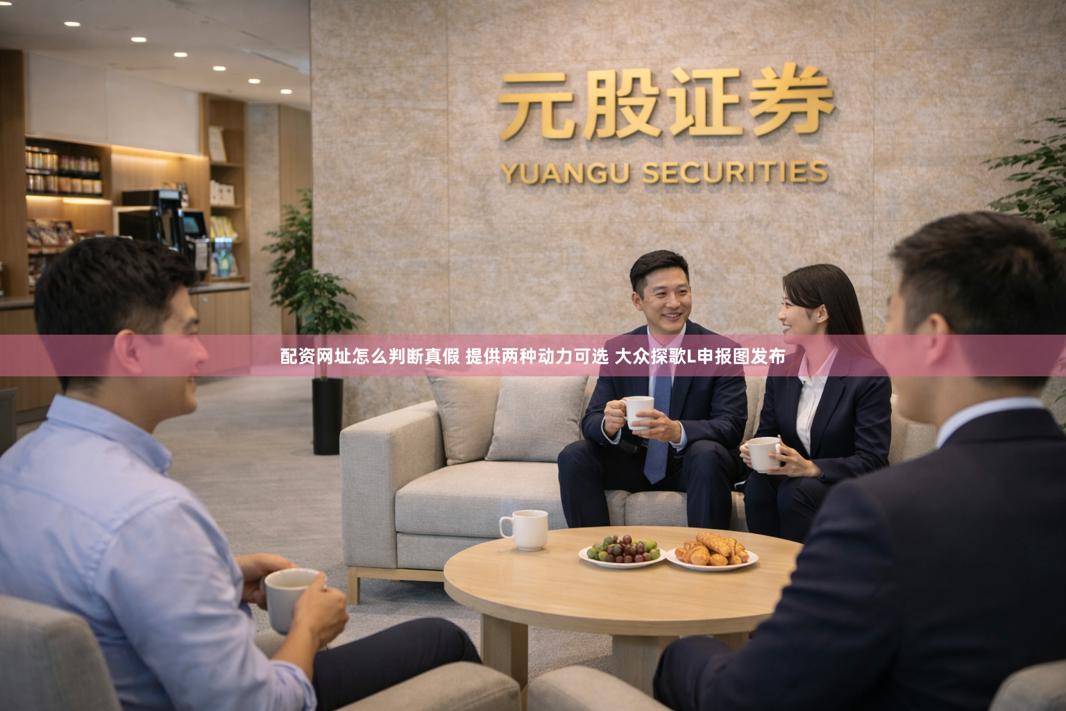 配资网址怎么判断真假 提供两种动力可选 大众探歌L申报图发布