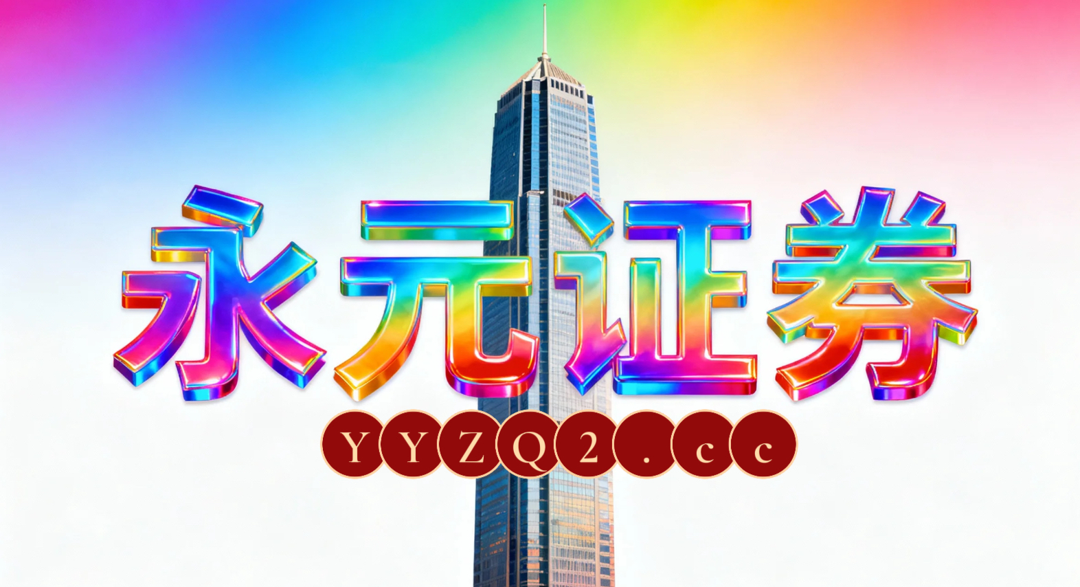 近一年港股市场面对震荡市环境的市场环境中配资炒股的风控体系操