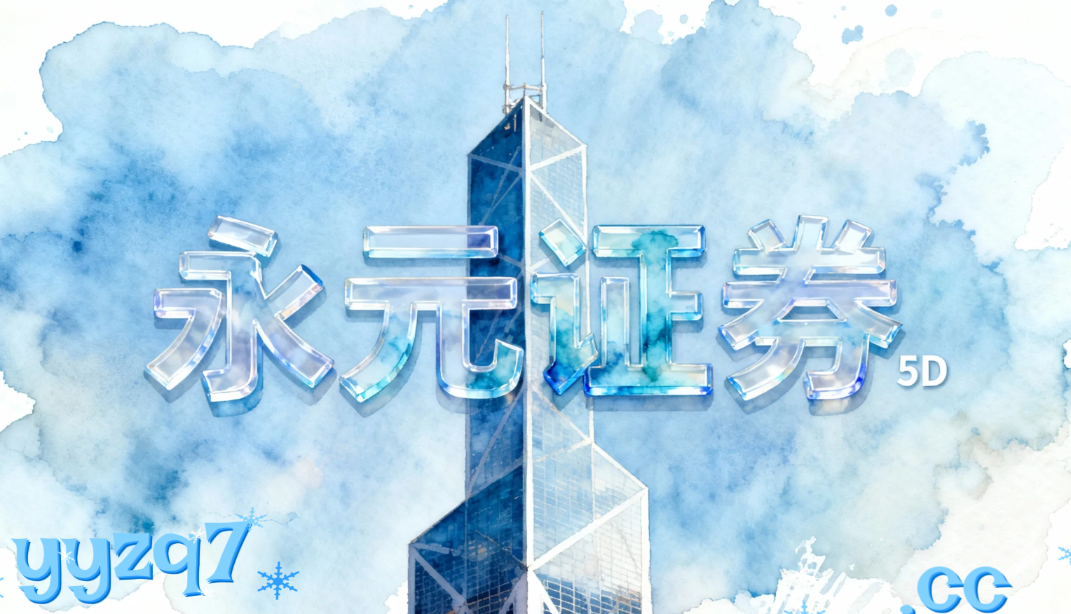 聚焦国际投融资市场股票配资在线的因子暴露控制估值修复逻辑